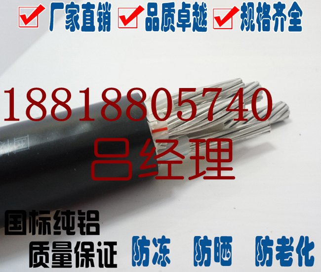 電線電纜