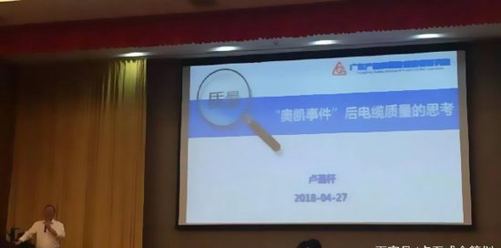 回顧奧凱事件,西安地鐵三號(hào)線(xiàn)電纜相關(guān)問(wèn)題