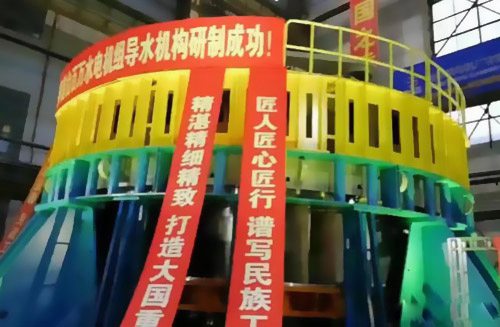 百萬(wàn)千瓦級(jí)水輪機(jī)轉(zhuǎn)輪